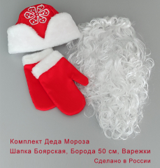 Костюм Деда Мороза Боярский мини (шапка, варежки, борода) красный